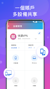 快连vpn电脑下载android下载效果预览图