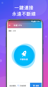 快连vpn电脑下载android下载效果预览图