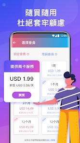 快连vpn电脑下载android下载效果预览图